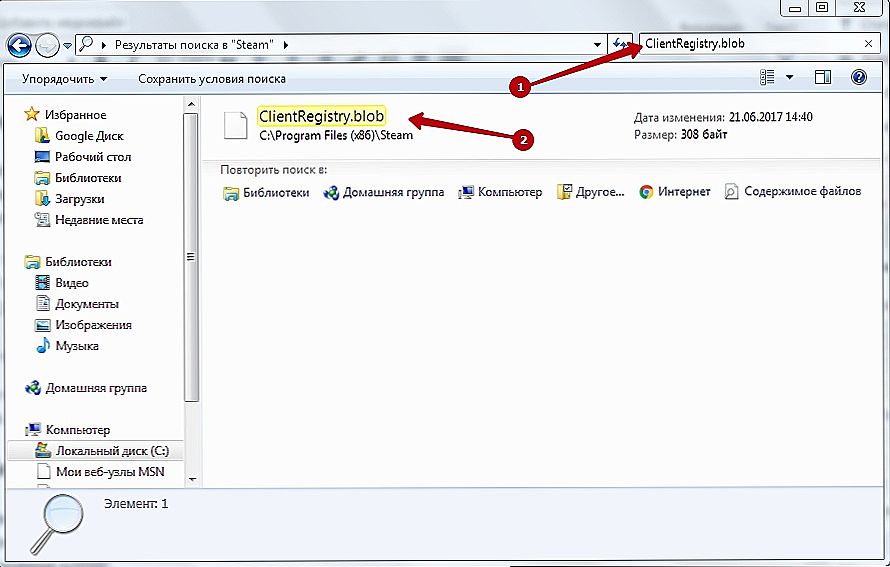 Стим ошибка нет соединения с интернетом. Где найти clientregistry.blob. не удалось подключиться к сети steam. подключение к сети стим что это.