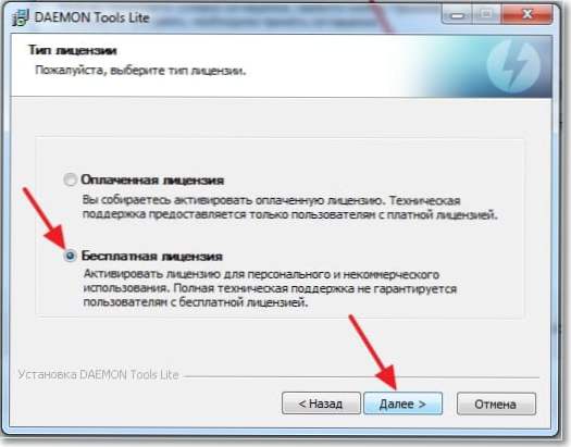 Как установить игры с помощью. Daemon Tools установка. Как установить игру на компьютер с диска. Что значит смонтировать образ при установке игры