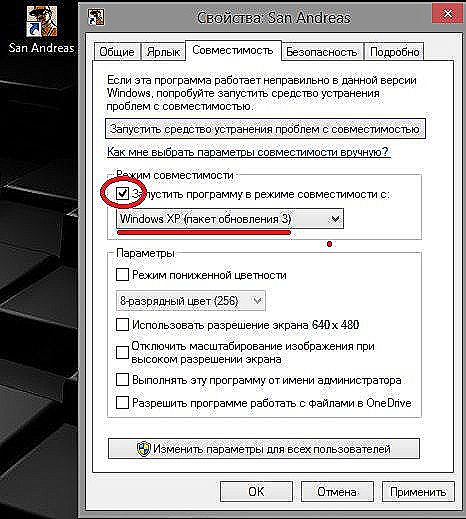 Несовместимые приложения как исправить. Запустить программу в режиме совместимости. ошибка при запуске приложения (0хс0000022). ярлык изменить режим совместимости. режимы совместимости. запуск несовместимых приложений.