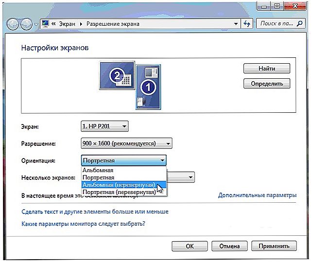 Как перевернуть изображение benq проектор