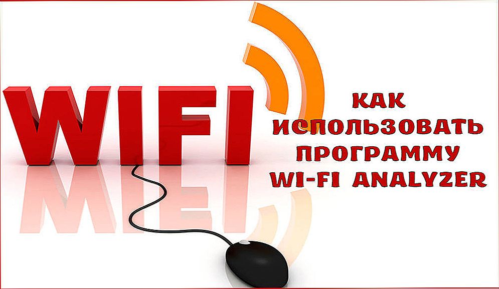 Как пользоваться wi