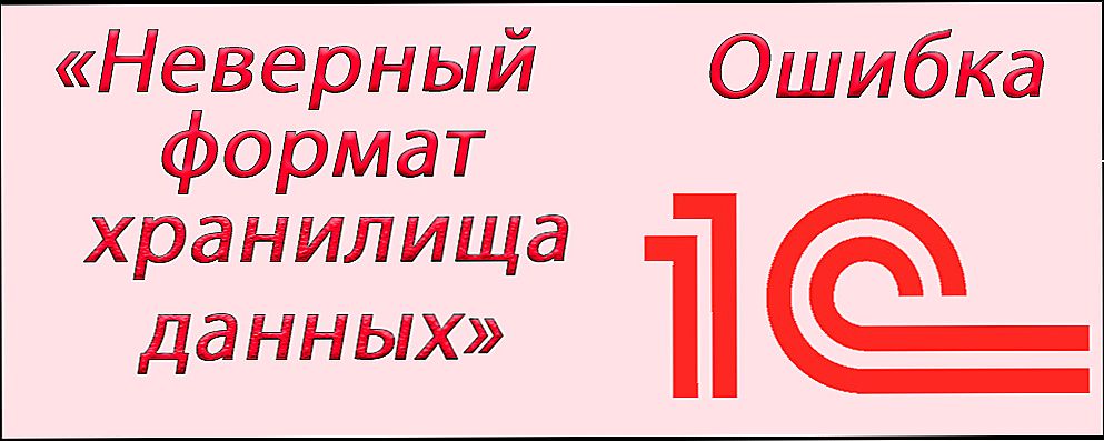 Ошибка неверное время
