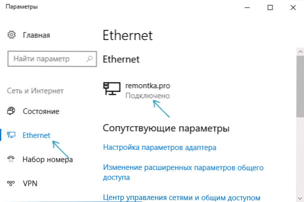 Как подключить windows 10 к телефону. Сменить общедоступную сеть на частную windows 10. поменять сетевые параметры виндовс 10. как изменить сеть на частную в windows 10. изменить сеть с общедоступной на частную windows 10.