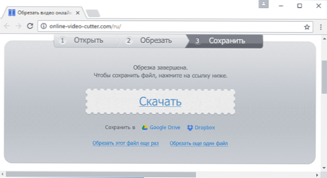 Обрезать видео без регистрации. Обрезать видео. Обрезка видео онлайн. Обрезать видео онлайн. Обрезать видео по ссылке