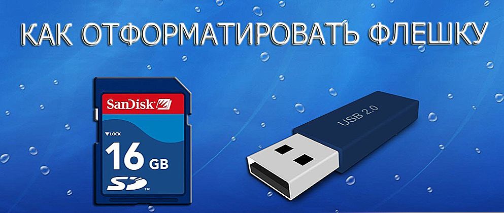 Флешка нтфс. Fat32 флешка. Флешка Триколор ТВ. Как отформатировать флешку на Триколор ТВ.
