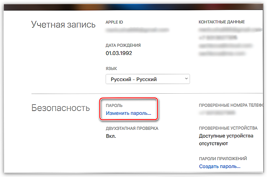 Как узнать пароль id айфона. Что такое идентификатор учетной записи. учетная запись apple. пароль id. пароль на апл.