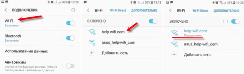 Как раздать интернет с телефона на ноут. Как раздать интернет с модема. Раздать вайфай с телефона. Как раздать вайфай с телефона на компьютер. Как принять раздачу интернета с телефона.