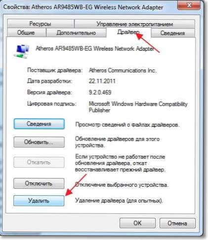 Переустановить драйвера. Intel wifi 6 ax201 160mhz. Как обновить сетевой драйвер. Встроенные адаптеры windows 10. Как удалить драйвер мыши.