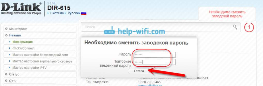 D link логин и пароль