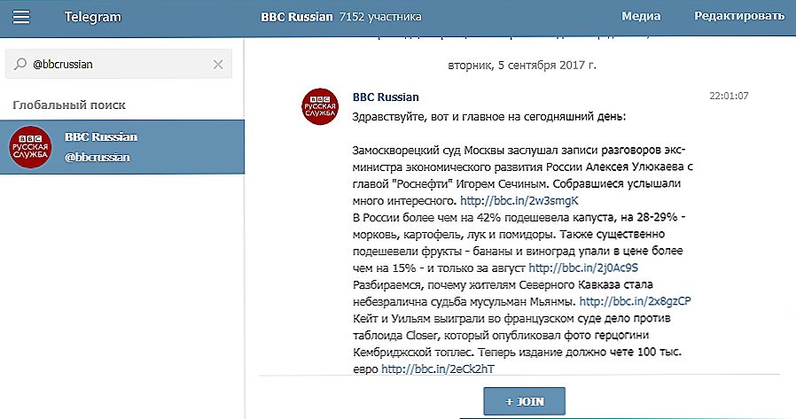 Русский инженер телеграмм каналы