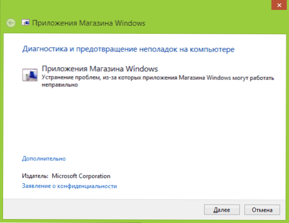 Установить приложение не сейчас. Магазин windows 8. как установить магазин виндовс. проблема с проверкой робот onedrive. ошибка при попытке войти в onedrive.