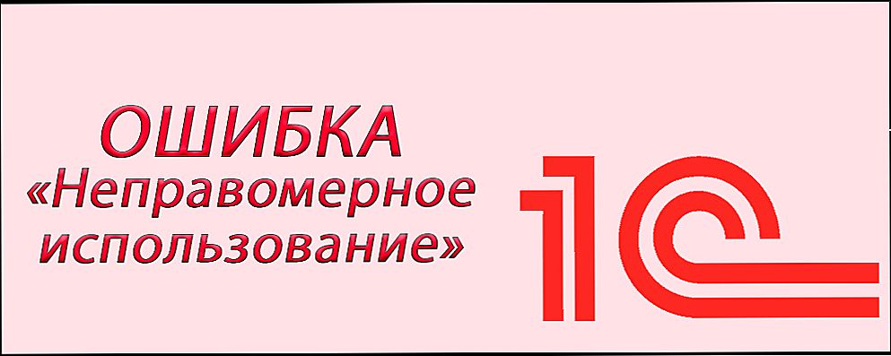 1с неправомерное использование данного программного продукта. 3. контроль уникальности наименования 1с 8. обнаружено неправомерное 1с отключить. обнаружено неправомерное 1с отключить.