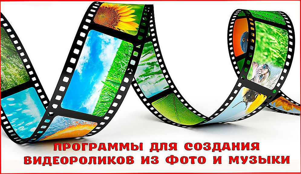 Презентация из фотографий видео