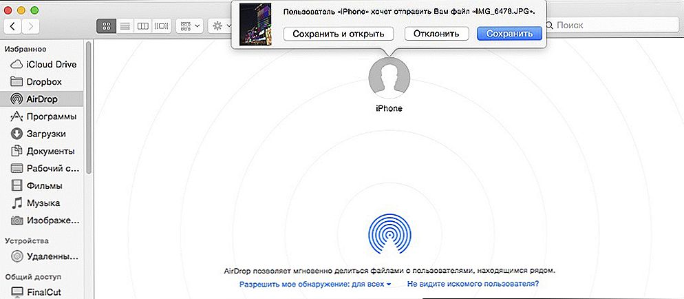 Airdrop как передать на айфон