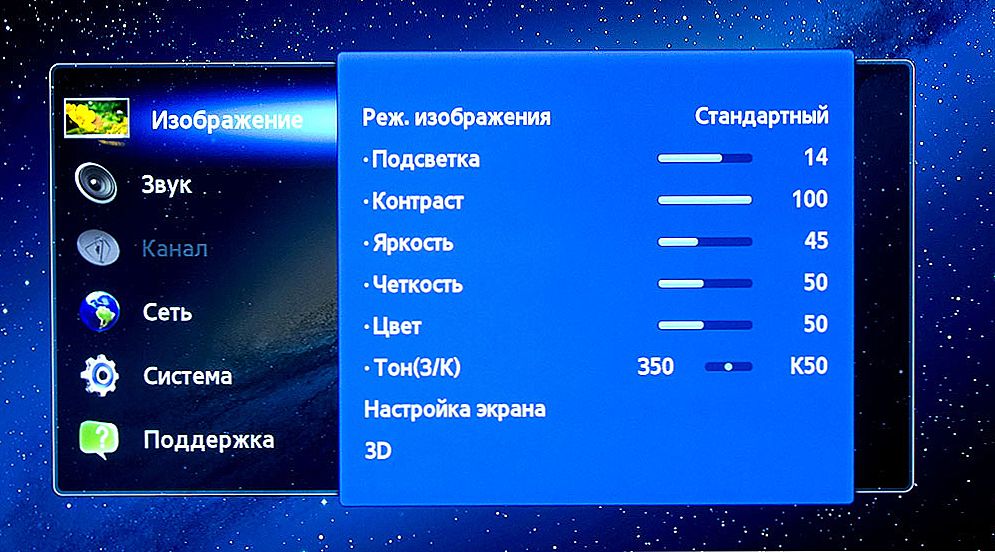 Дрожит изображение на телевизоре самсунг
