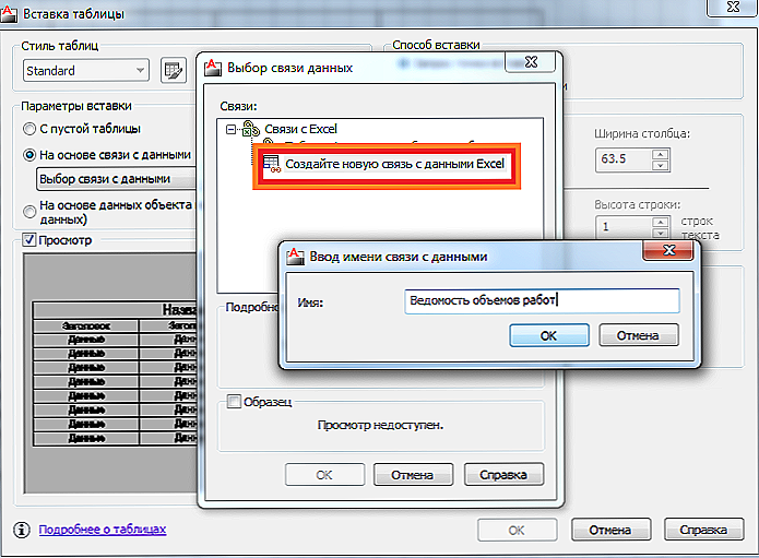 Как нарисовать таблицу в autocad