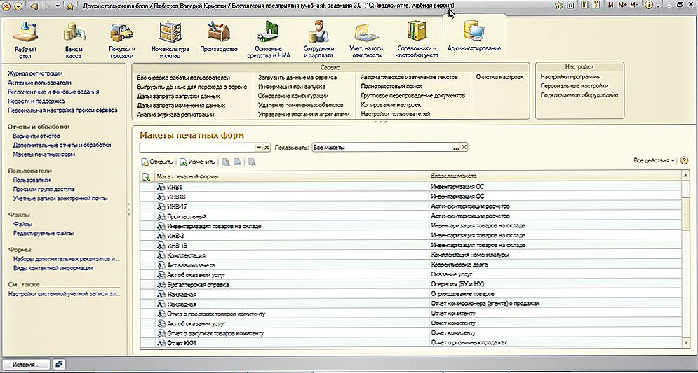Создание печатной формы в 1с 8.3. Макеты печатных форм в 1с конфигуратор. внешние формы 1с. обработка администратор 1с. форма бп.