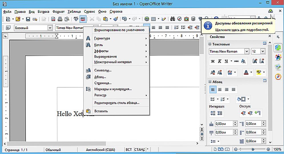 Как открыть презентацию openoffice