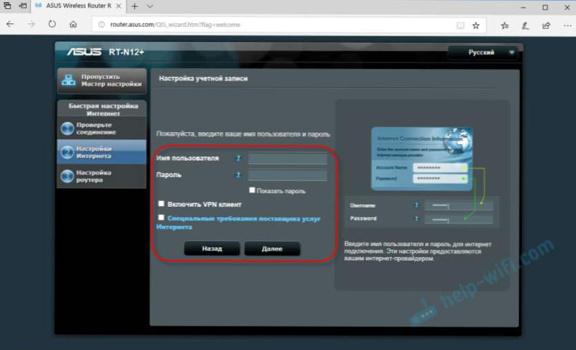Как настроить роутер rt n12. Асус рт н 12. роутер asus pppoe. логин и пароль роутера асус. настройка роутера асус pppoe.