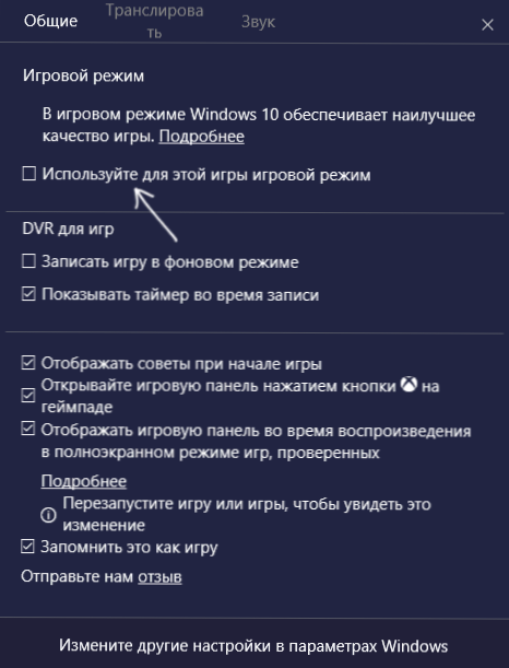 Фоновый рисунок отключен в связи с использованием специальных возможностей windows 10
