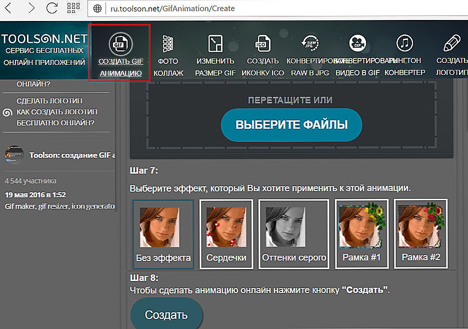 Создать анимацию из фото онлайн, тани января картинки