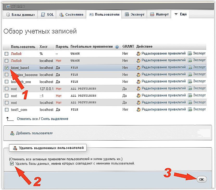Как удалить таблицу из базы данных в phpMyAdmin - Лунная База