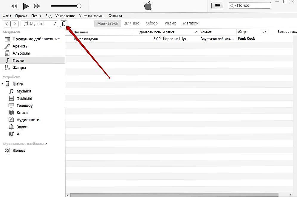 Как удалить резервные копии из itunes. Как удалить резервную копию iphone из itunes с компьютера. где айтюнс хранит резервные копии. как удалить резервную копию на айфоне.