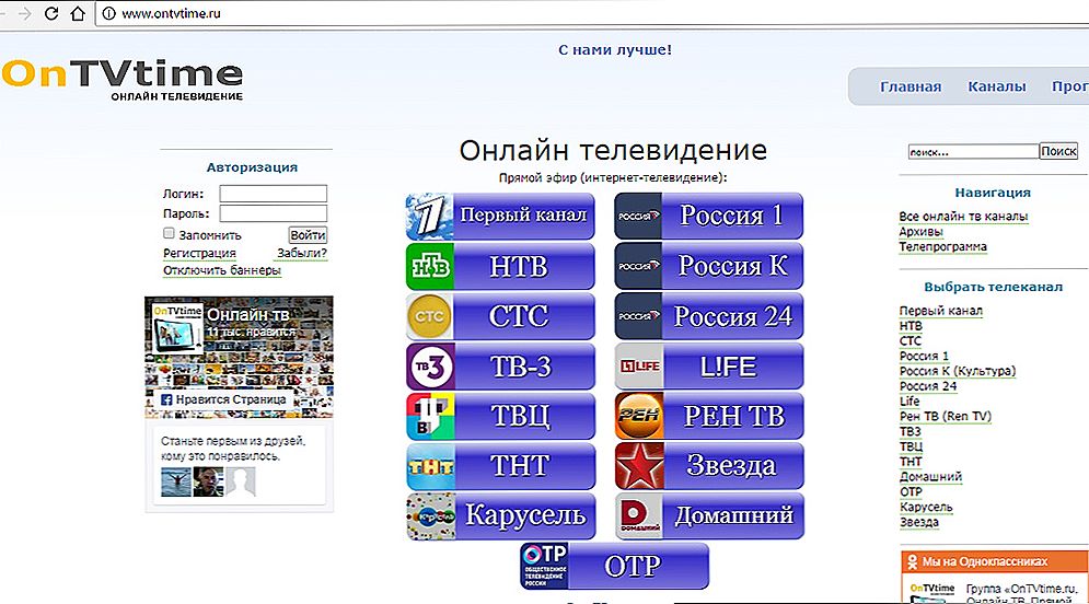 Время Tv Интернет Магазин
