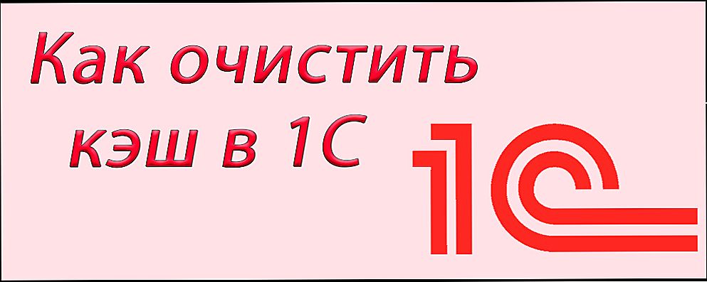 Кэш 1с