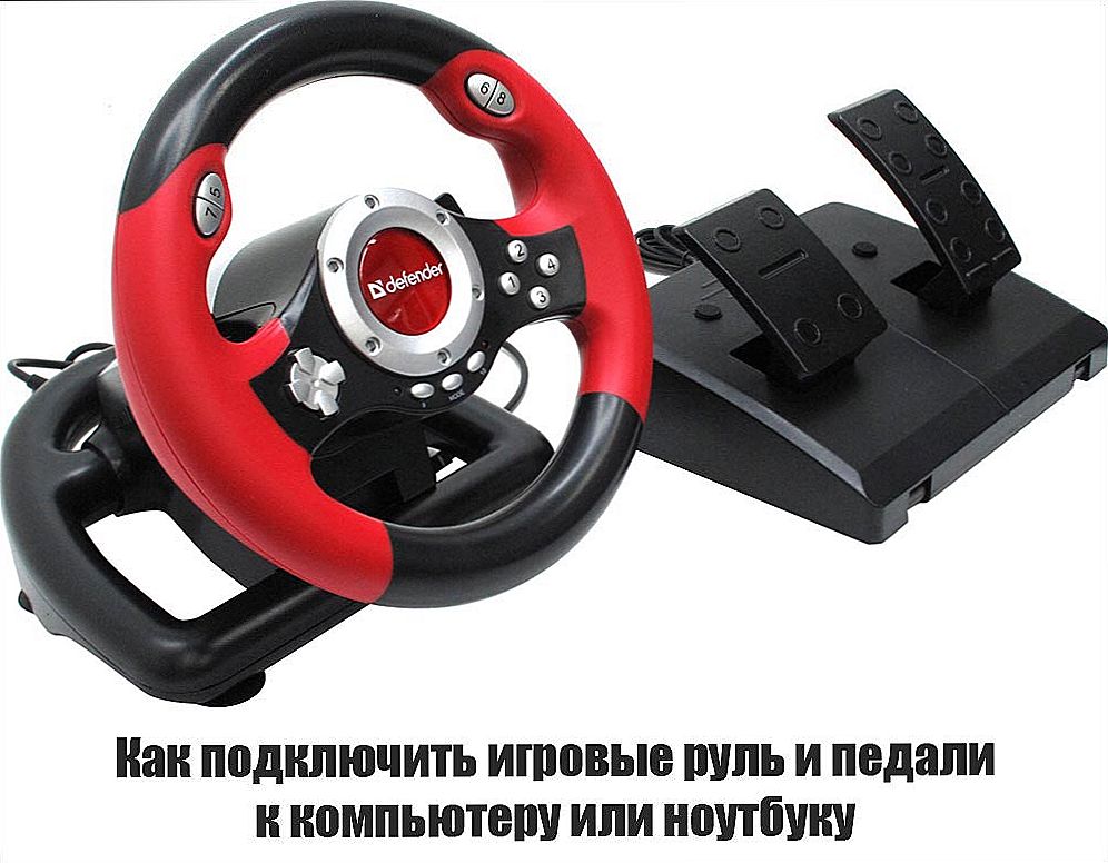 Руль Игровой Для Пк Купить