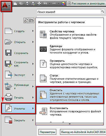 Как вырезать чертеж в автокаде