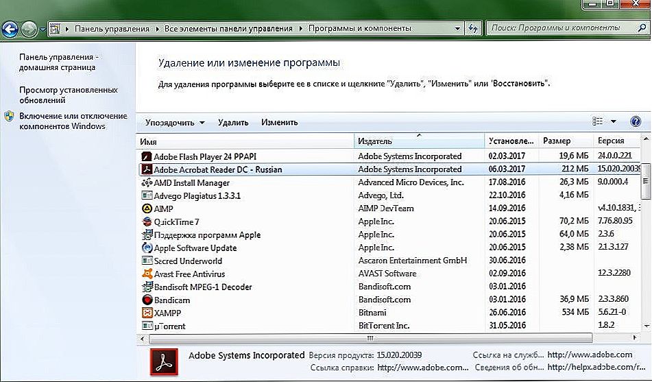 Как удалить adobe с компьютера. Как удалить adobe с компьютера