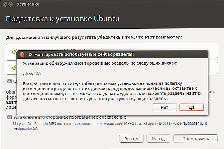 как установить linux с флешки. Ubuntu на флешку. полноценная линукс на флешке. установить линукс на флешку. яндекс приложения для линукс.
