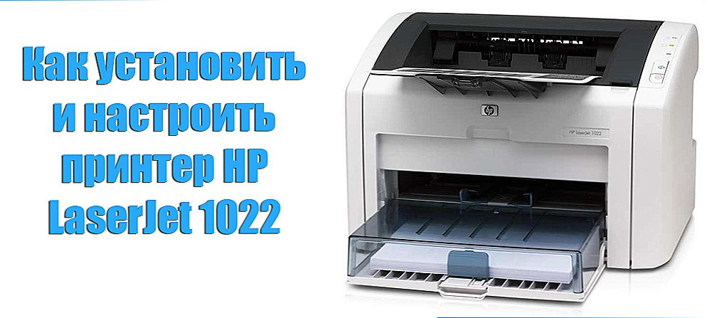 Как подключить принтер лазер джет