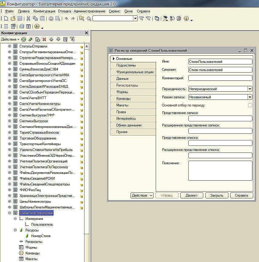 Как изменить масштаб в программе 1с. Увеличение шрифта в 1с упп. 1с 10. Как увеличить шрифт в 1с. Шрифт в 1с 8.