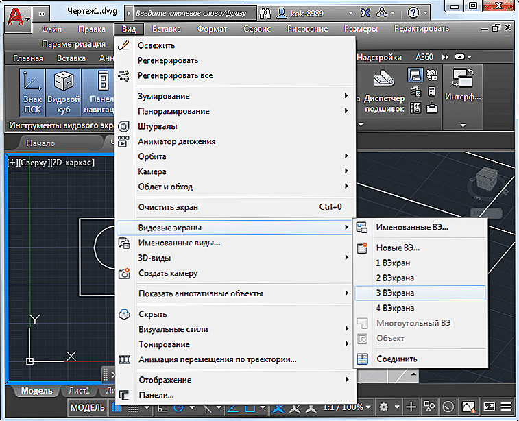 Автокад не отображается чертеж Ako pracovať s výrezmi v aplikácii AutoCAD Opravte a konfigurujte počítače vlast