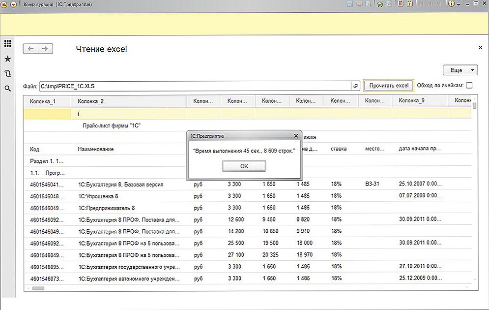 Загрузка данных из excel в 1с. Выгрузка из 1с в excel. универсальная загрузка из excel в 1с 8.3. дополнительные сведения 1с. wb выгрузить excel.