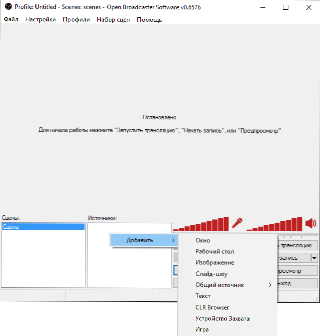 Obs как сделать запись экрана. Obs запись экрана. программа obs как настроить экран. вставка начинания записи obs. как сделать экран для записи стримов.