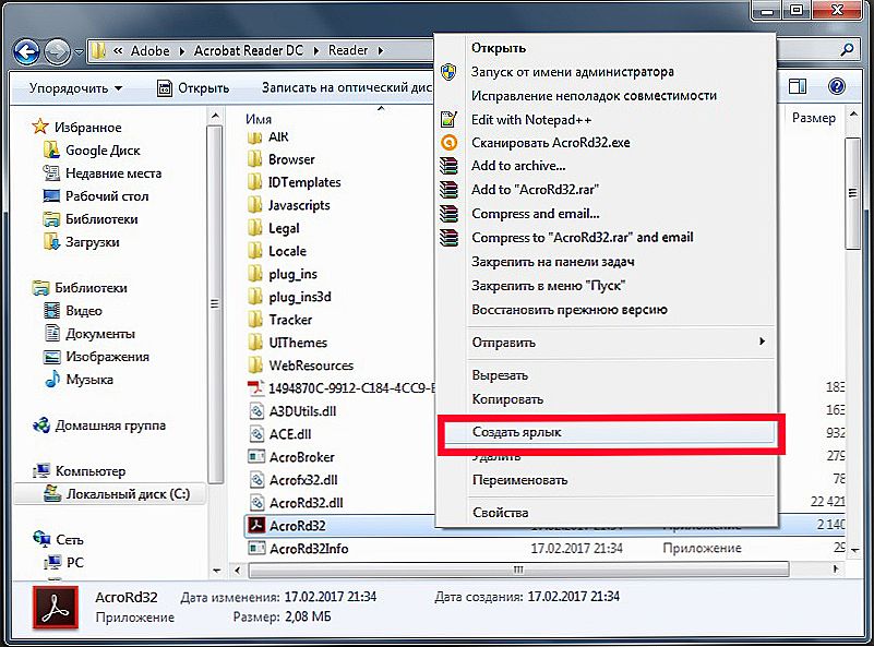 Acrord32 exe что это за процесс. Как задать параметры запуска ярлыка. Как добавить параметры запуска в ярлык. Параметры запуска ярлыка Windows 10. Windows 10 параметры запуска exe.
