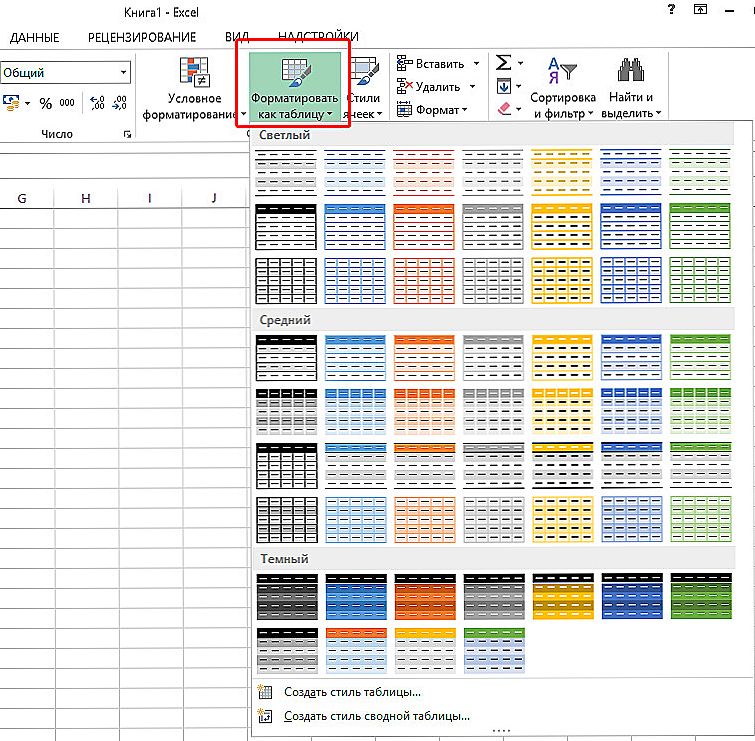 Как переделать таблицу в экселе. Как делать таблицу в эксель. Как редактировать документ в экселе. Как переделать таблицу в экселе. Как переделать таблицу в экселе.