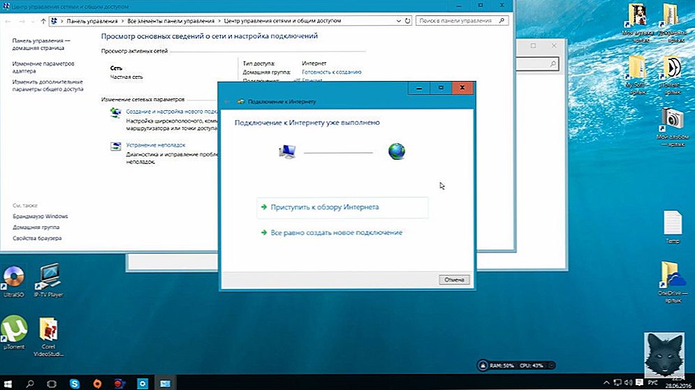 Microsoft edge не открывается
