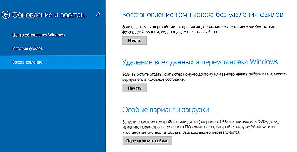 Как восстановить систему после переустановки