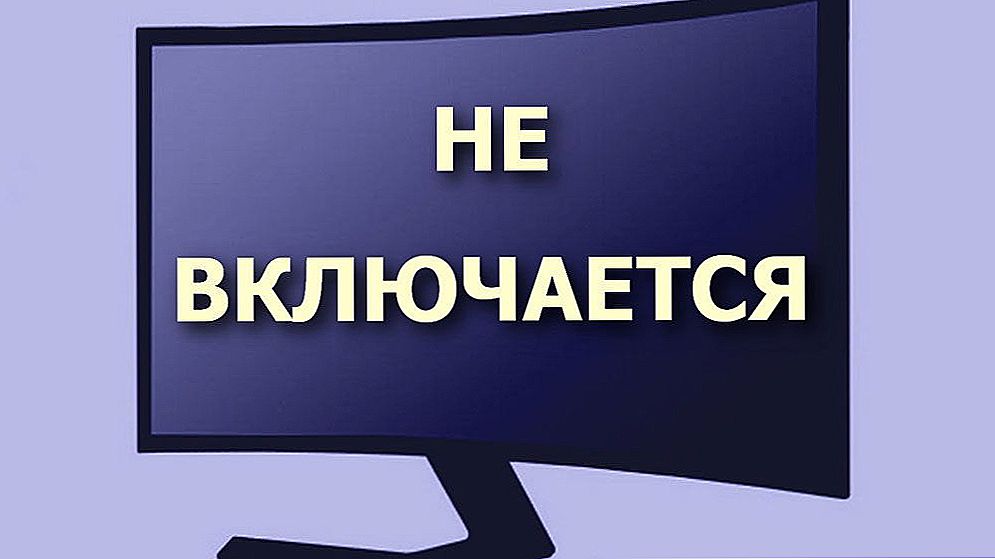 Монитор включен но нет изображения