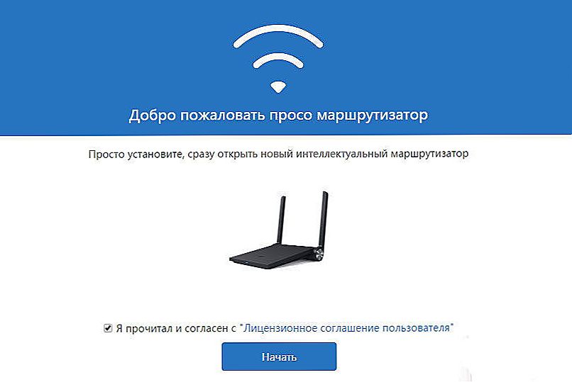 Mi wifi пароль. Настройка роутера Xiaomi. Роутер обзор. Окно авторизации роутера.