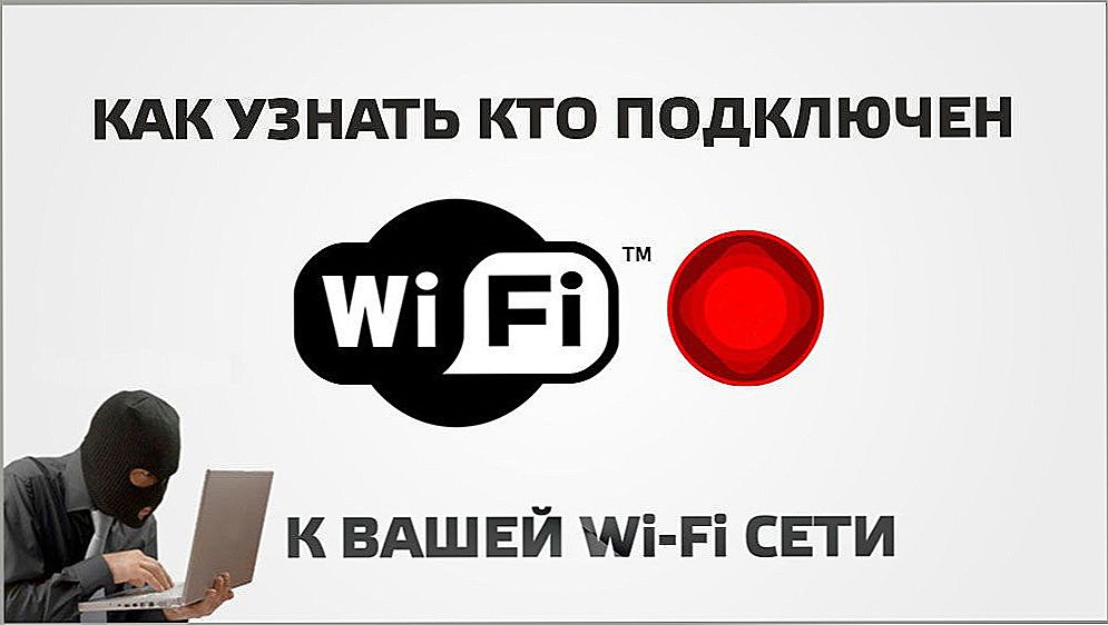 Кто то подключился к вай фай. Выключаю вай фай у ланы.