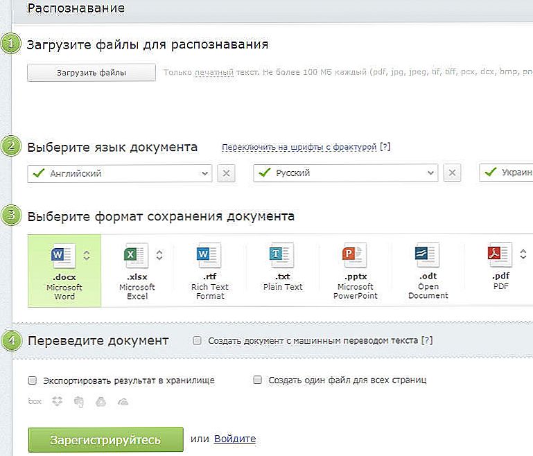 Распознать английский текст с картинки