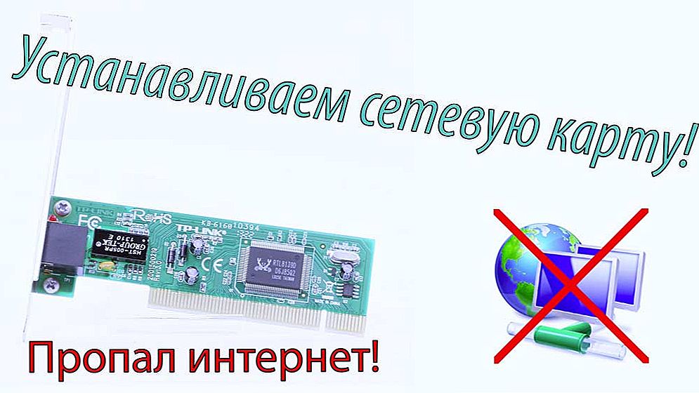 Не включается сеть