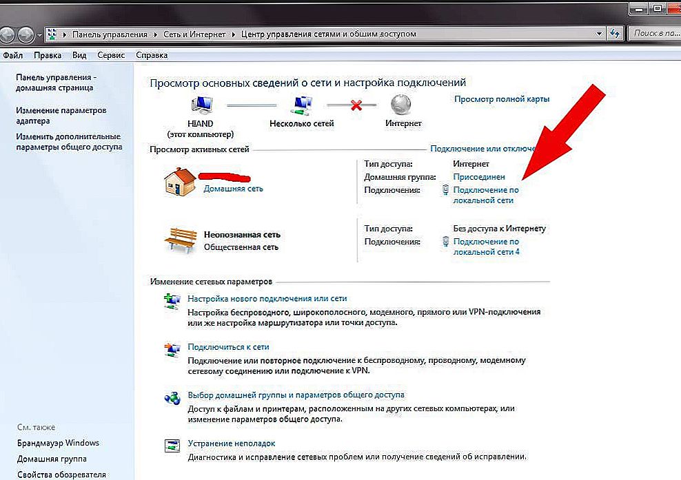 Сетевая карта не видит интернет