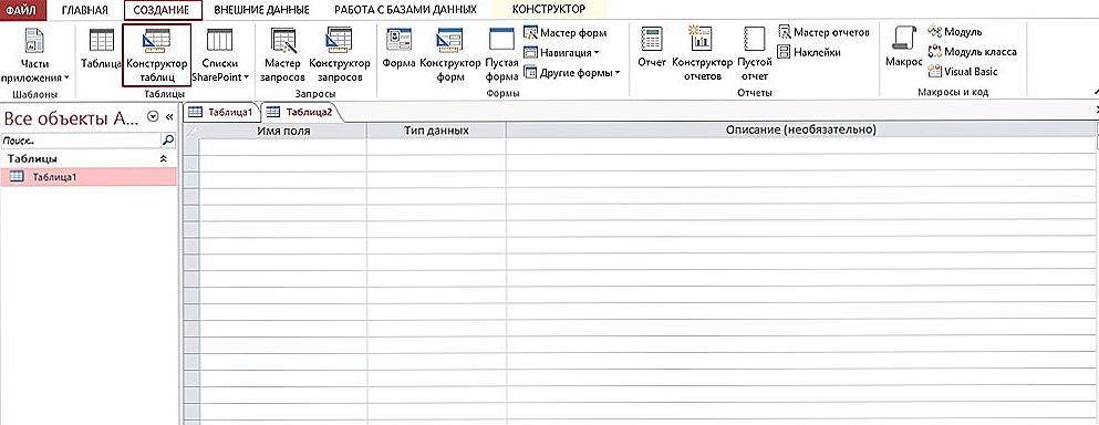 Макросы данных access. Конструктор форм в access. эксцесс программа. чем отличается microsoft excel от microsoft access.
