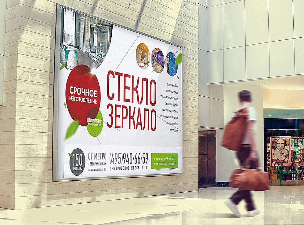 Номера Магазинов Реклам